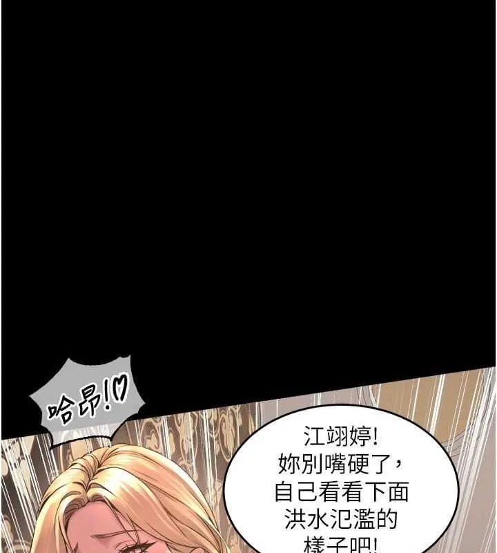 狱火重生 第3话 被廢物上的大姐頭 - 第127页