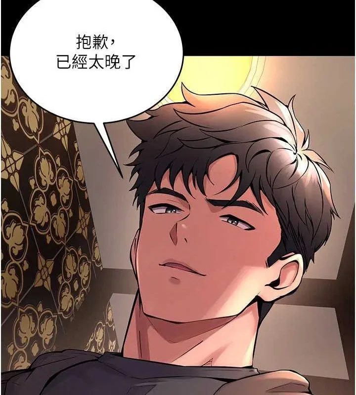 狱火重生 第3话 被廢物上的大姐頭 - 第142页