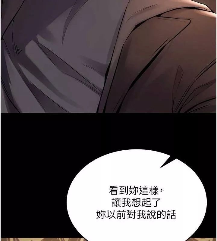 狱火重生 第3话 被廢物上的大姐頭 - 第143页