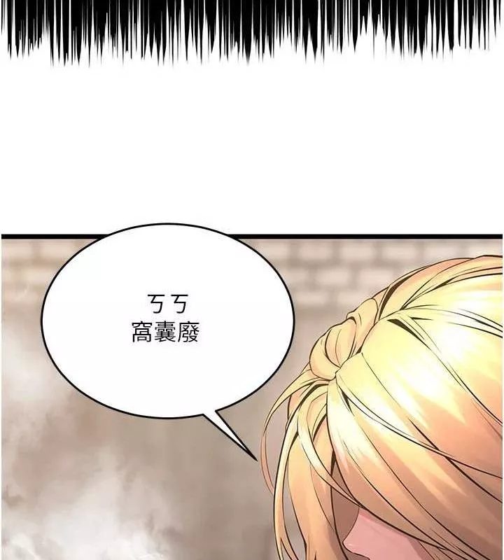 狱火重生 第3话 被廢物上的大姐頭 - 第146页