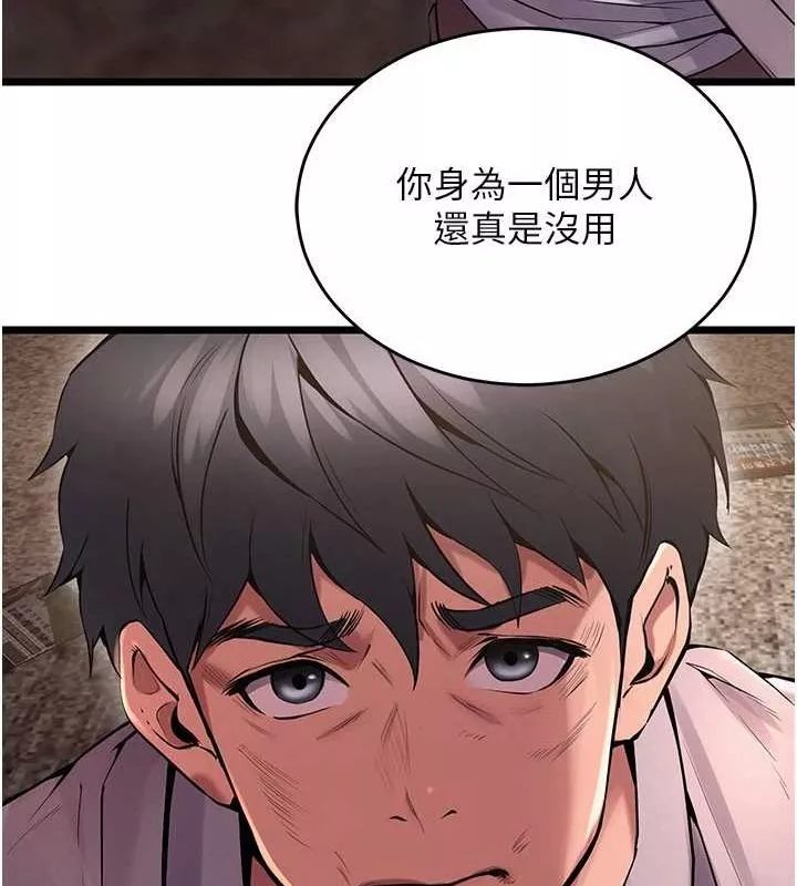 狱火重生 第3话 被廢物上的大姐頭 - 第148页