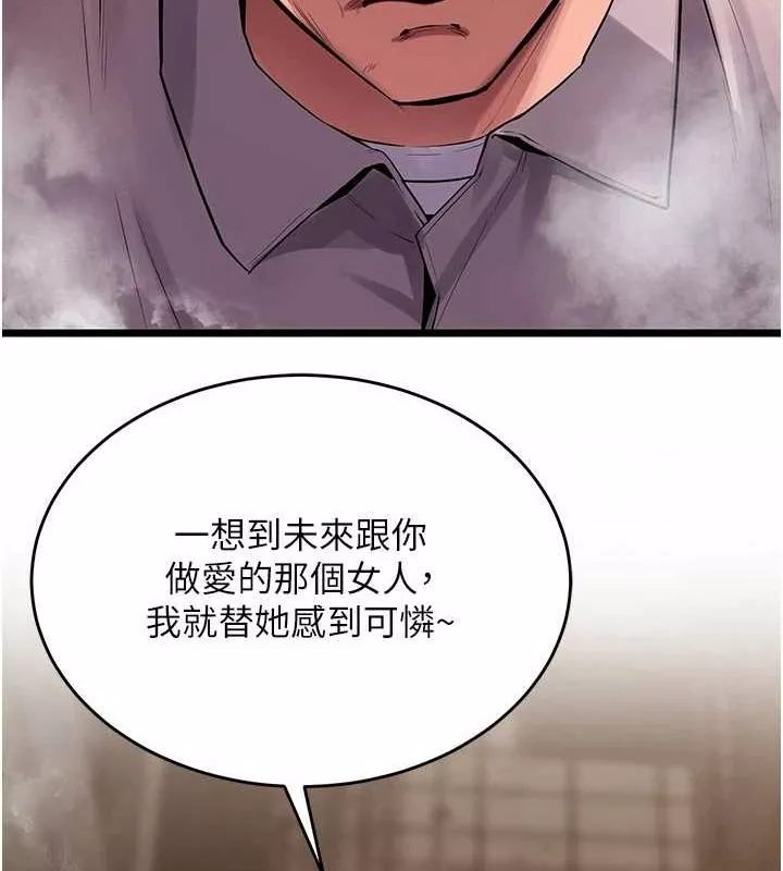 狱火重生 第3话 被廢物上的大姐頭 - 第149页