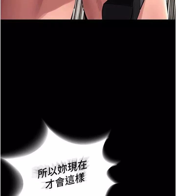 狱火重生 第3话 被廢物上的大姐頭 - 第159页