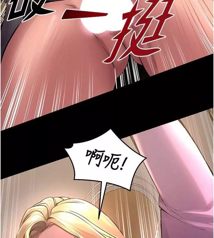 狱火重生 第3话 被廢物上的大姐頭 - 第161页