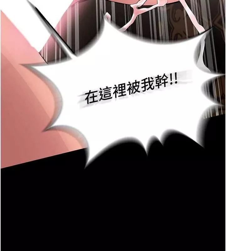 狱火重生 第3话 被廢物上的大姐頭 - 第164页