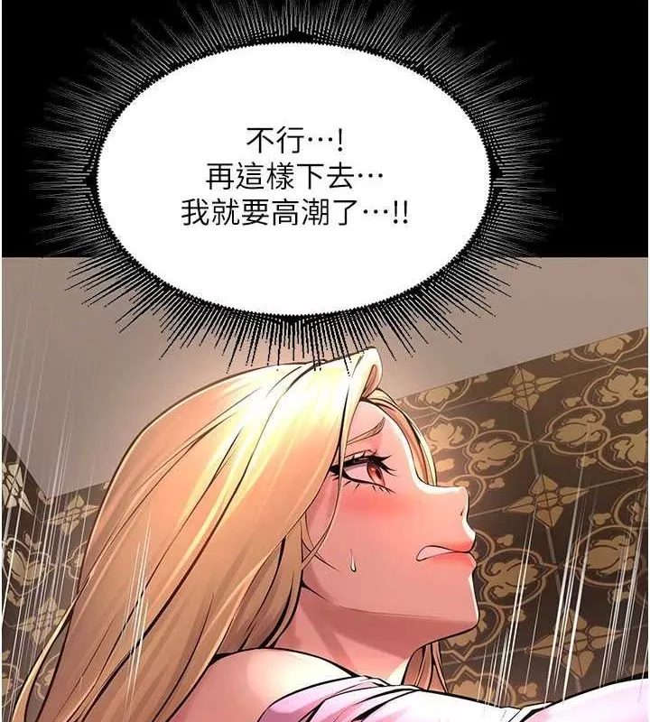 狱火重生 第3话 被廢物上的大姐頭 - 第174页