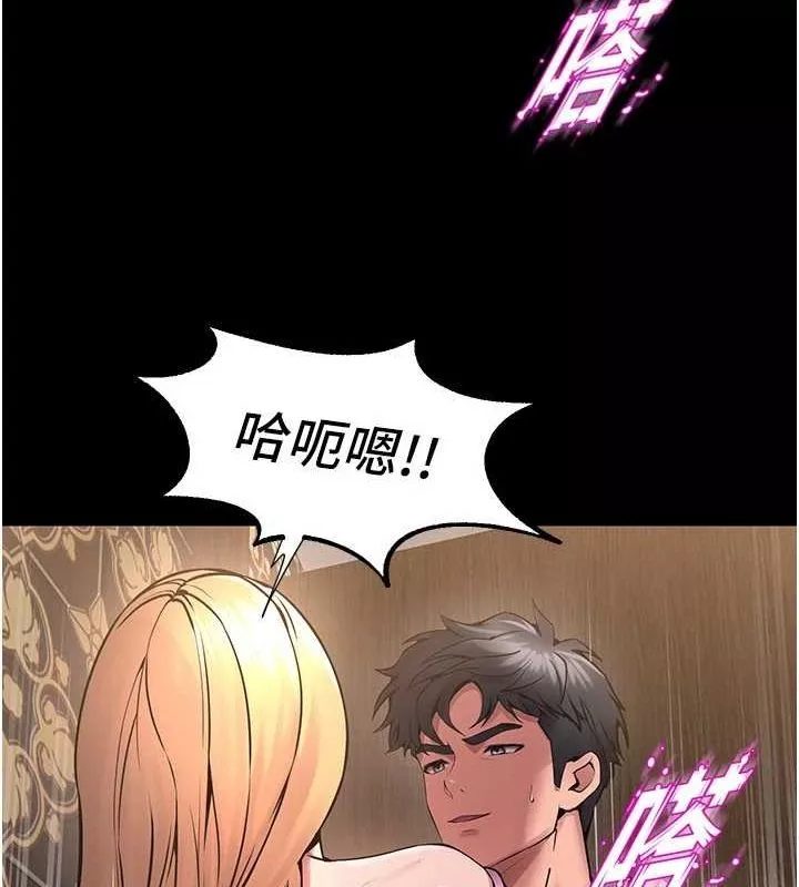 狱火重生 第3话 被廢物上的大姐頭 - 第178页