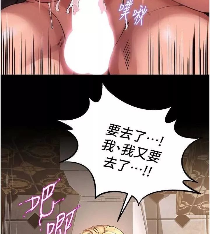 狱火重生 第3话 被廢物上的大姐頭 - 第181页