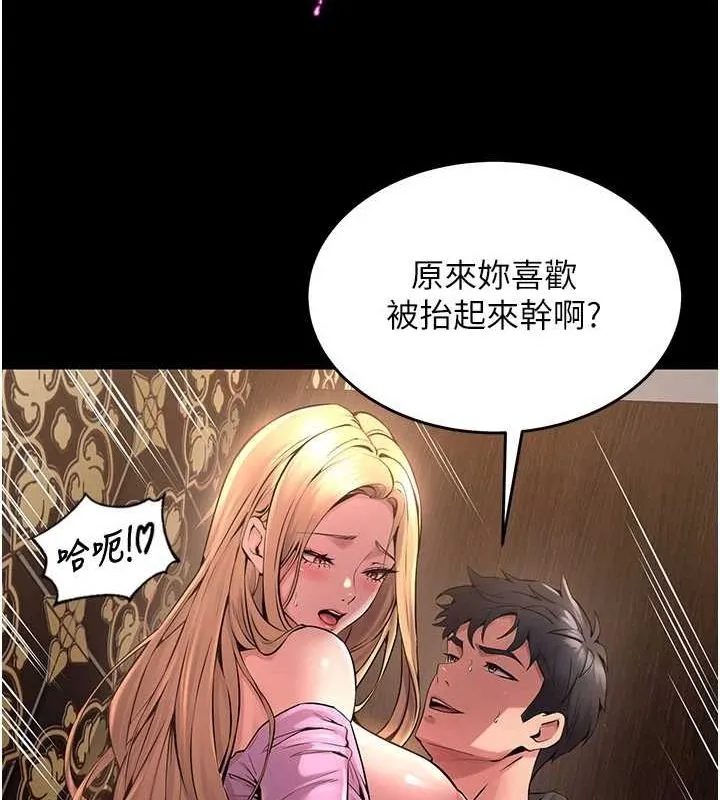 狱火重生 第3话 被廢物上的大姐頭 - 第184页