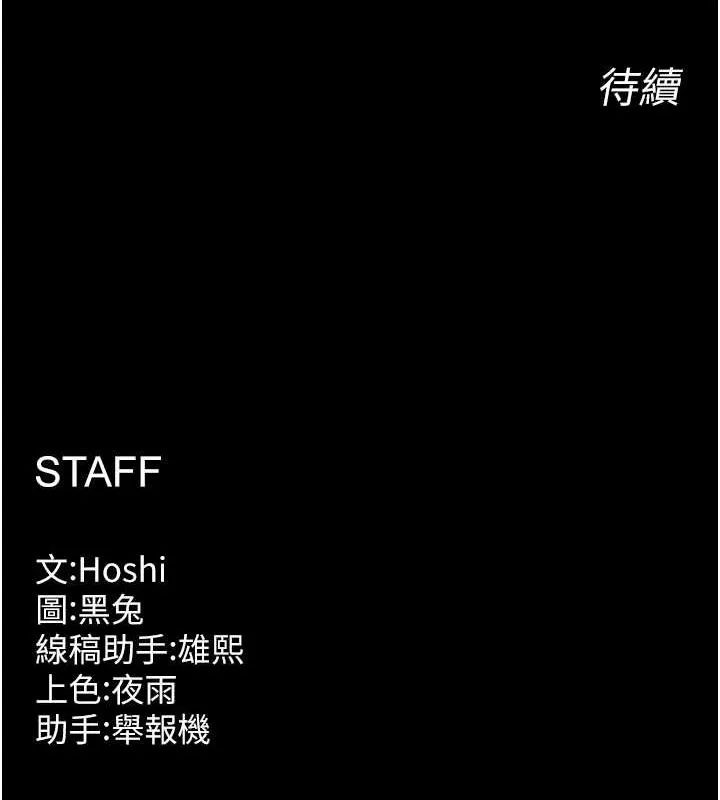 狱火重生 第3话 被廢物上的大姐頭 - 第194页