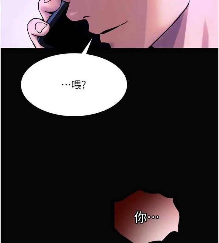 狱火重生 第30话 翊婷準備的「特別禮物」 - 第4页
