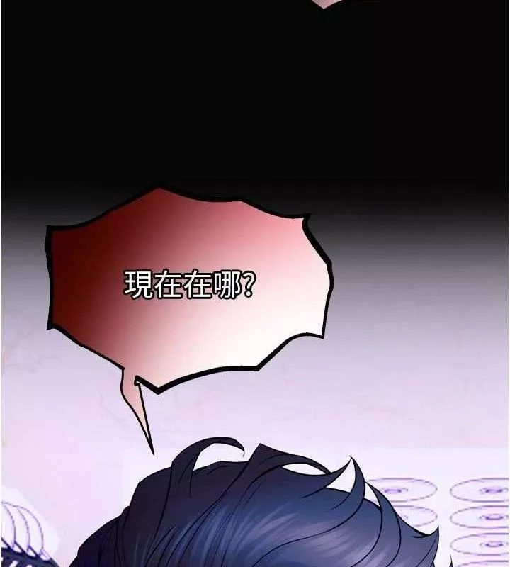 狱火重生 第30话 翊婷準備的「特別禮物」 - 第5页
