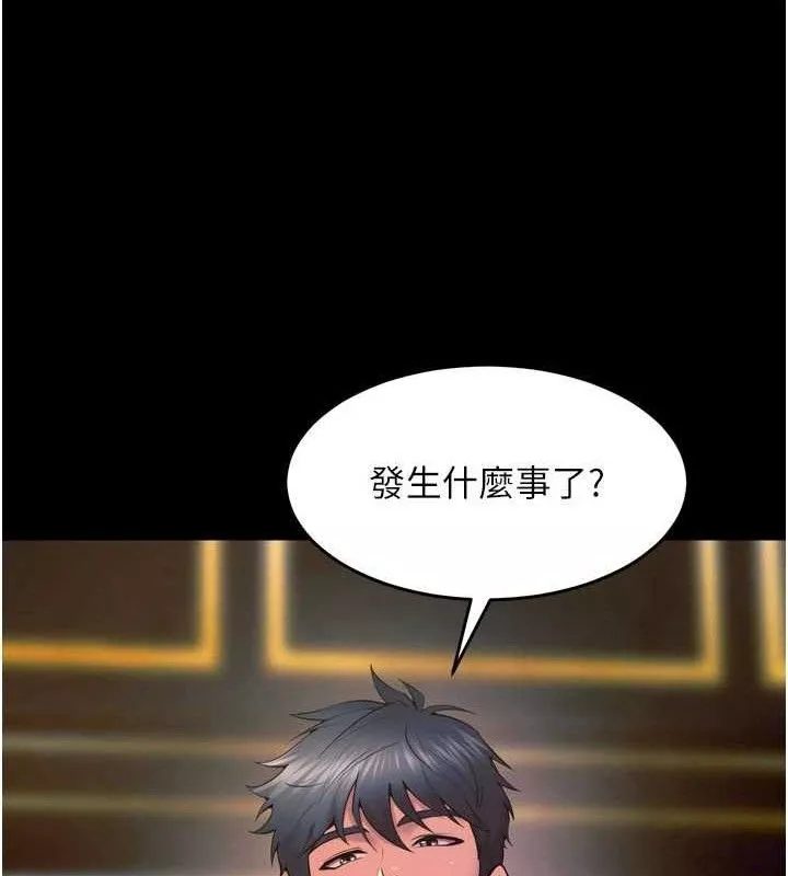 狱火重生 第30话 翊婷準備的「特別禮物」 - 第23页