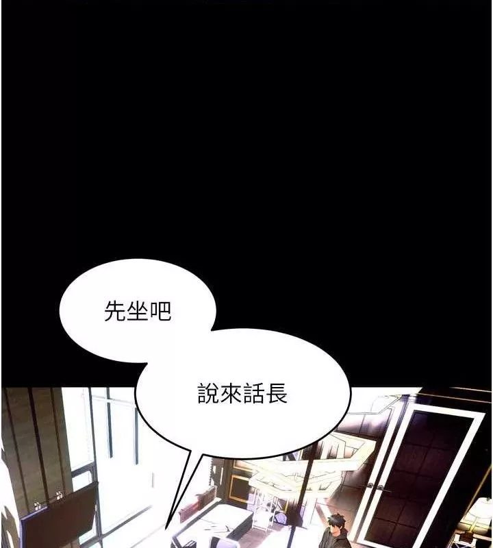 狱火重生 第30话 翊婷準備的「特別禮物」 - 第25页