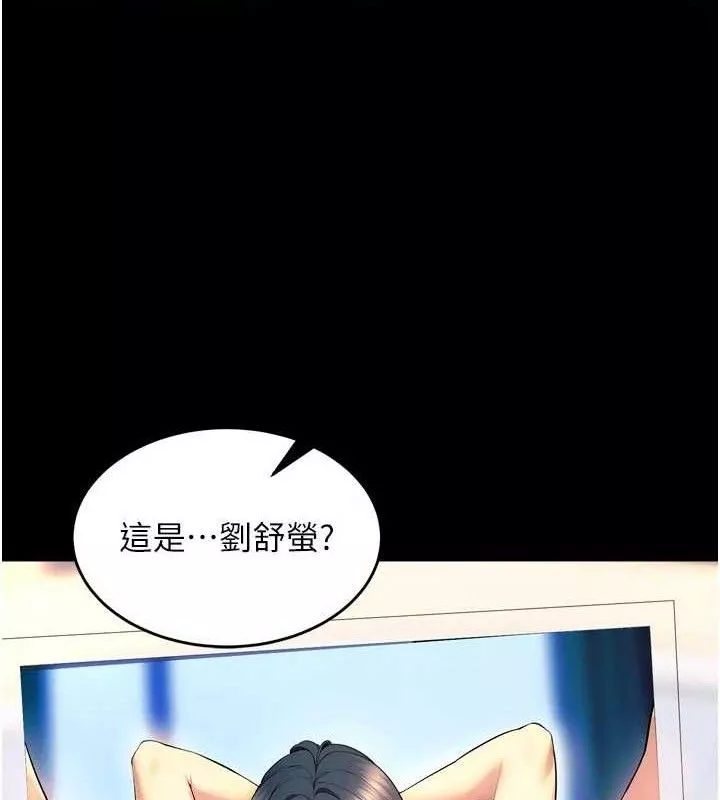 狱火重生 第30话 翊婷準備的「特別禮物」 - 第34页