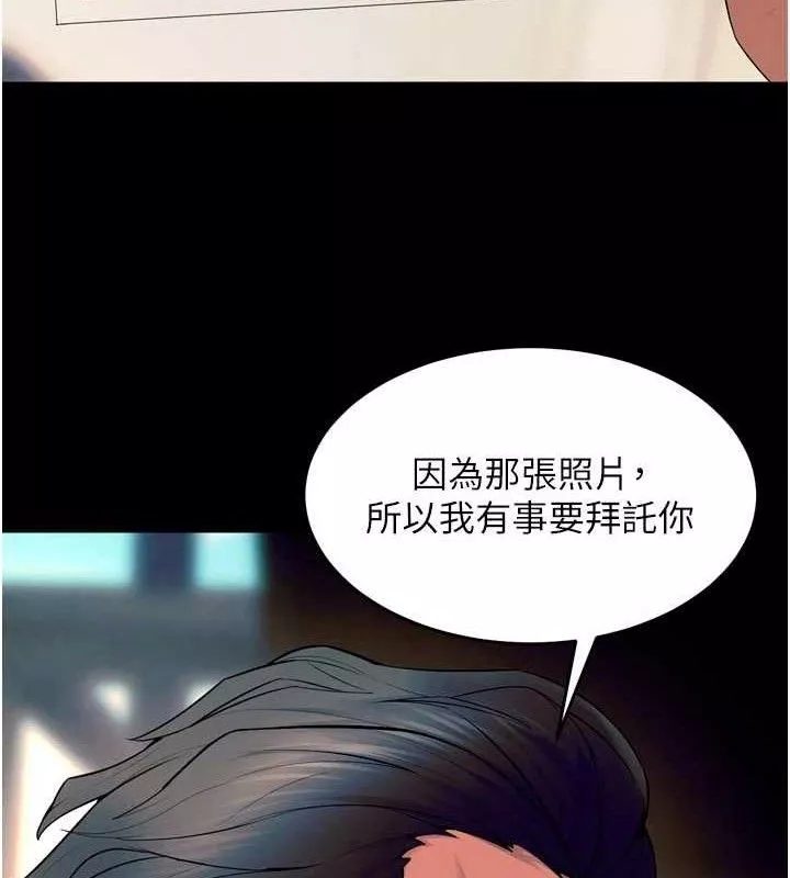 狱火重生 第30话 翊婷準備的「特別禮物」 - 第36页
