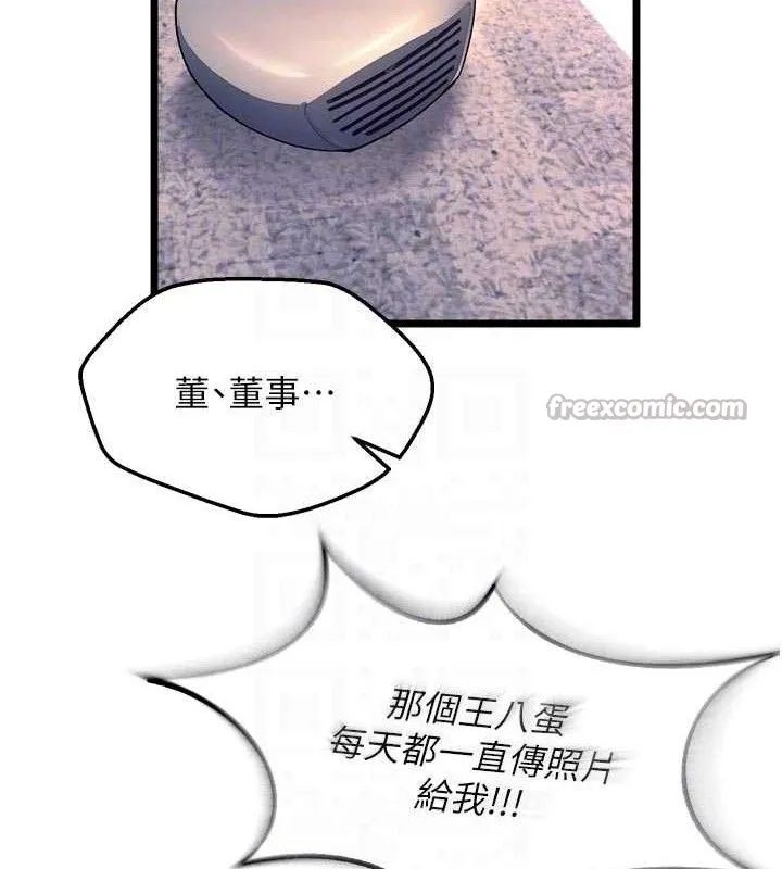 狱火重生 第30话 翊婷準備的「特別禮物」 - 第42页