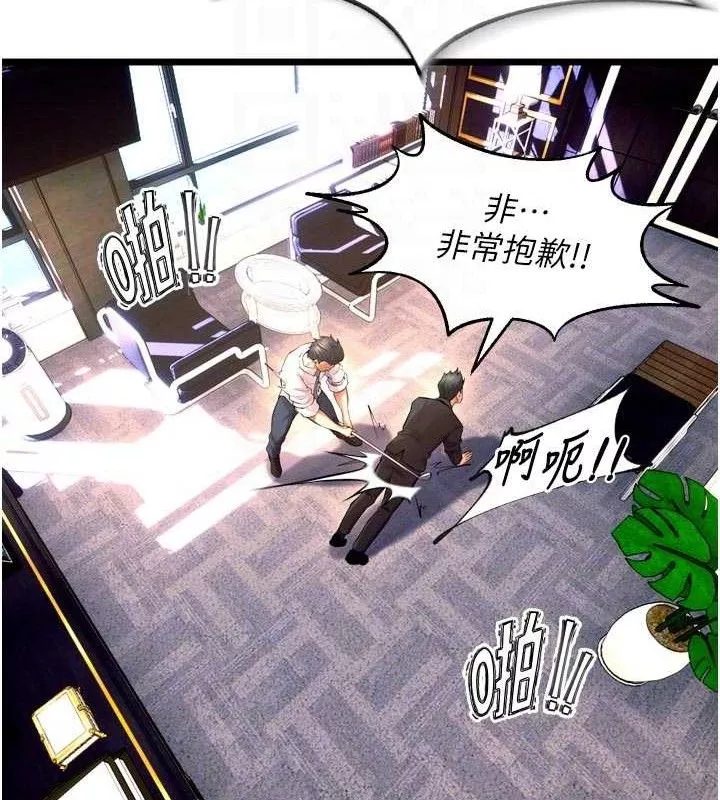 狱火重生 第30话 翊婷準備的「特別禮物」 - 第43页