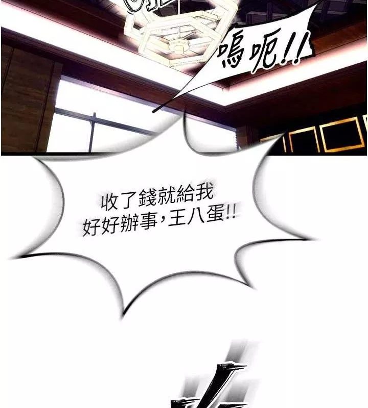 狱火重生 第30话 翊婷準備的「特別禮物」 - 第45页