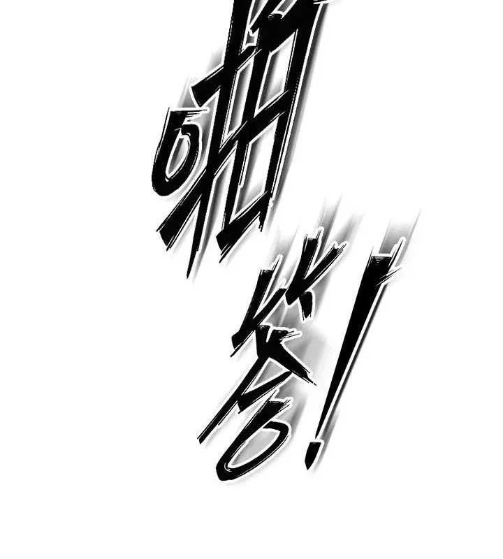 狱火重生 第30话 翊婷準備的「特別禮物」 - 第46页