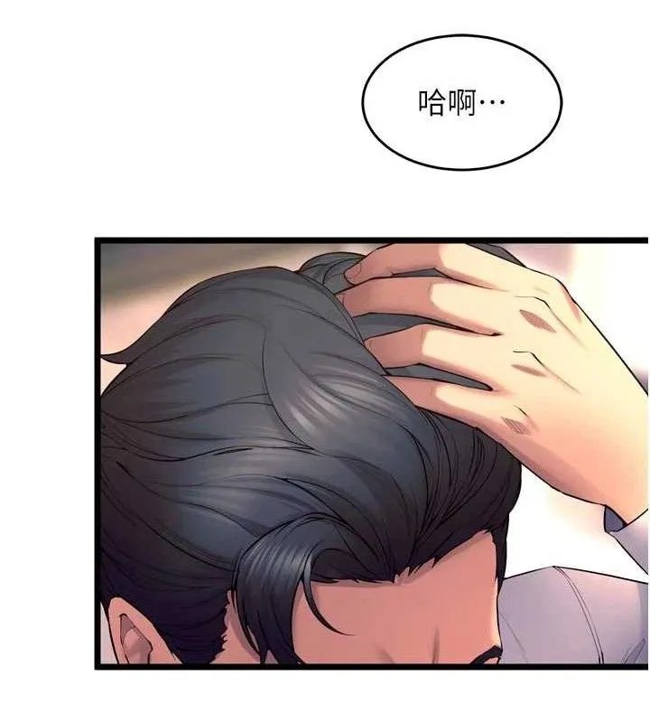 狱火重生 第30话 翊婷準備的「特別禮物」 - 第49页