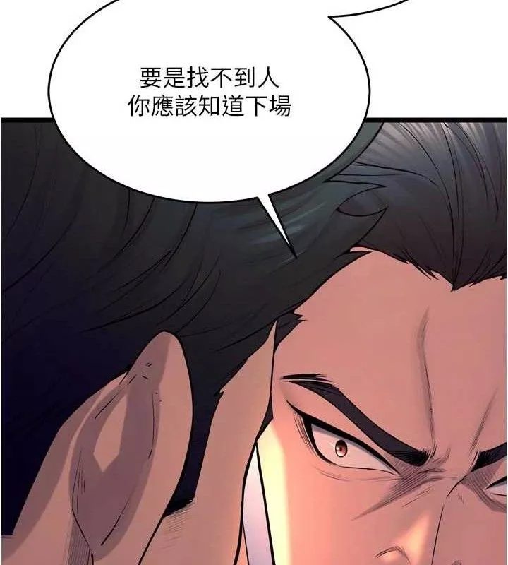 狱火重生 第30话 翊婷準備的「特別禮物」 - 第51页