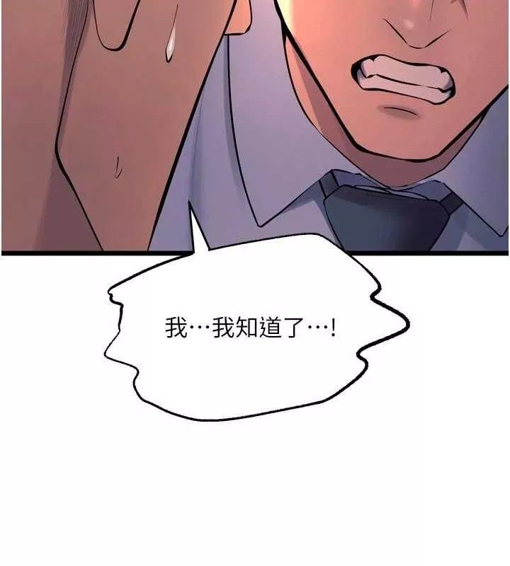 狱火重生 第30话 翊婷準備的「特別禮物」 - 第52页