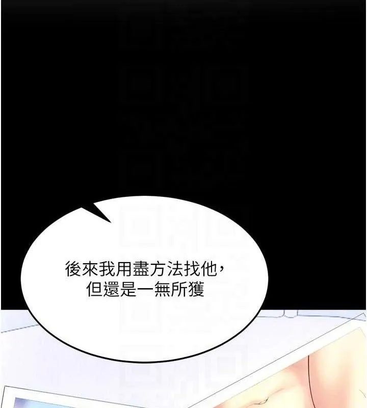 狱火重生 第30话 翊婷準備的「特別禮物」 - 第54页