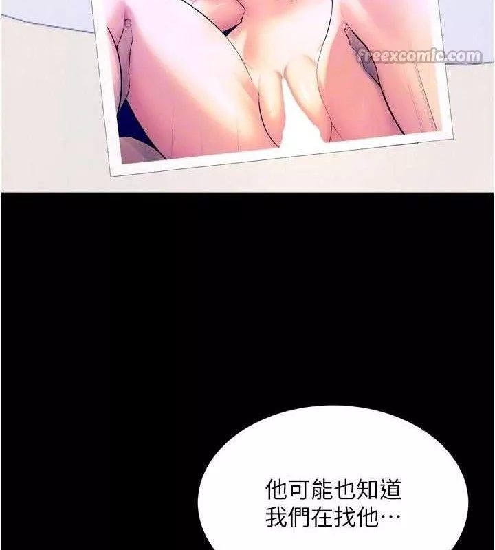 狱火重生 第30话 翊婷準備的「特別禮物」 - 第56页