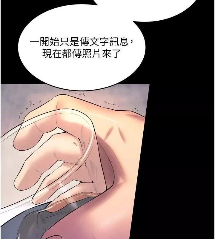 狱火重生 第30话 翊婷準備的「特別禮物」 - 第57页
