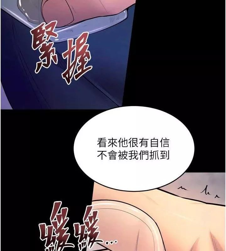 狱火重生 第30话 翊婷準備的「特別禮物」 - 第58页