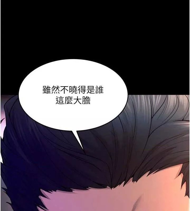 狱火重生 第30话 翊婷準備的「特別禮物」 - 第60页