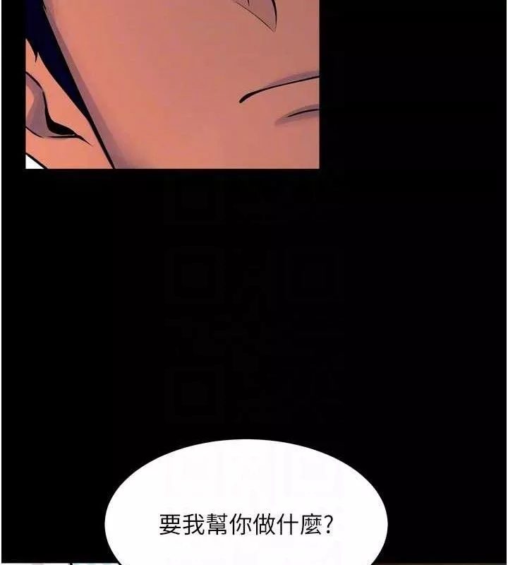 狱火重生 第30话 翊婷準備的「特別禮物」 - 第66页