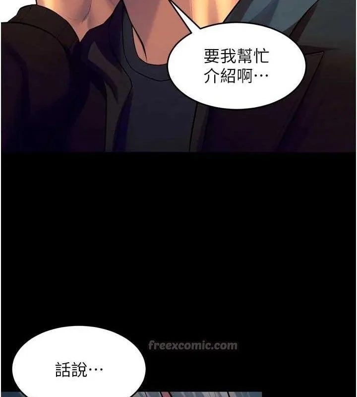 狱火重生 第30话 翊婷準備的「特別禮物」 - 第70页