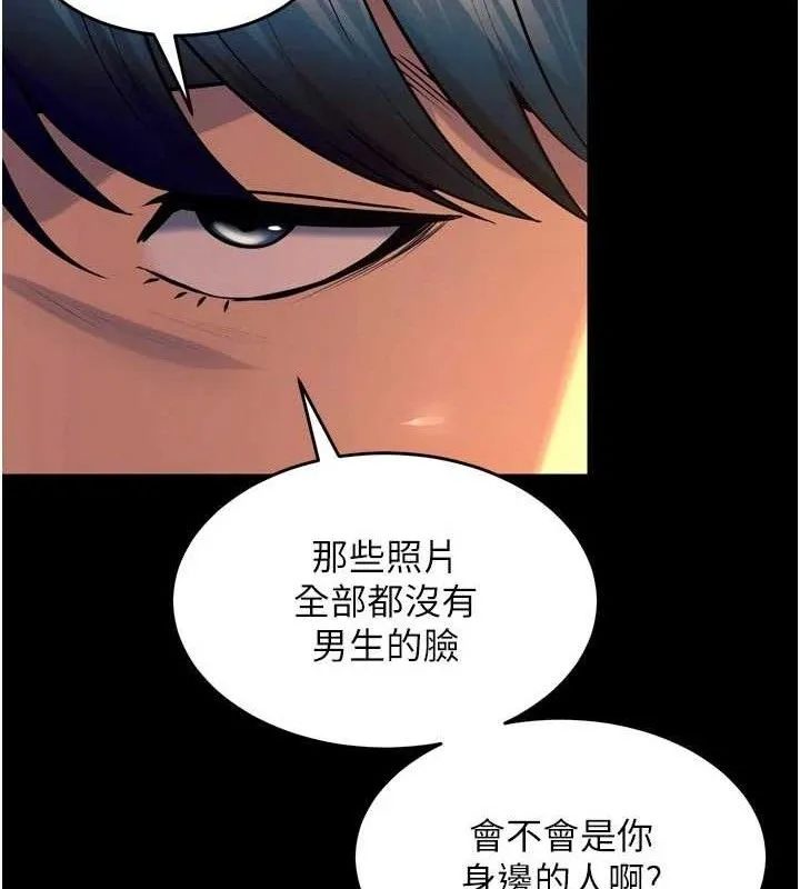 狱火重生 第30话 翊婷準備的「特別禮物」 - 第71页