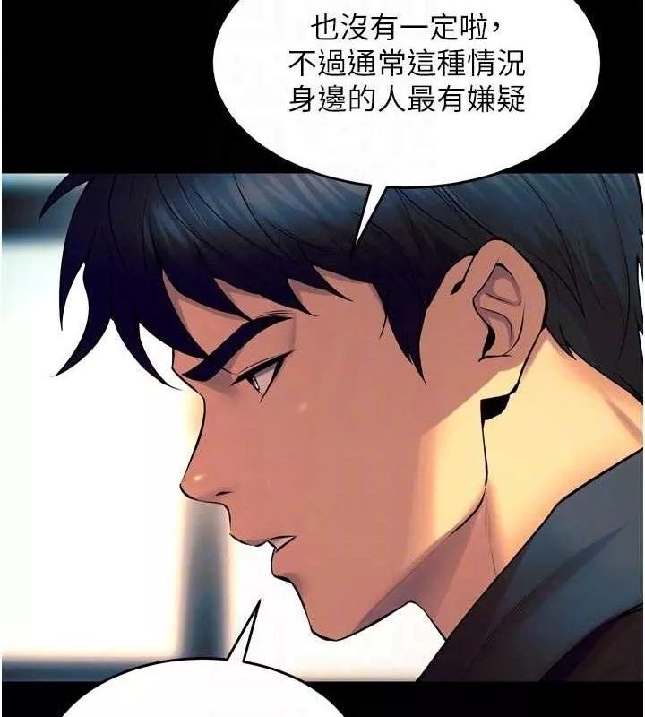 狱火重生 第30话 翊婷準備的「特別禮物」 - 第74页