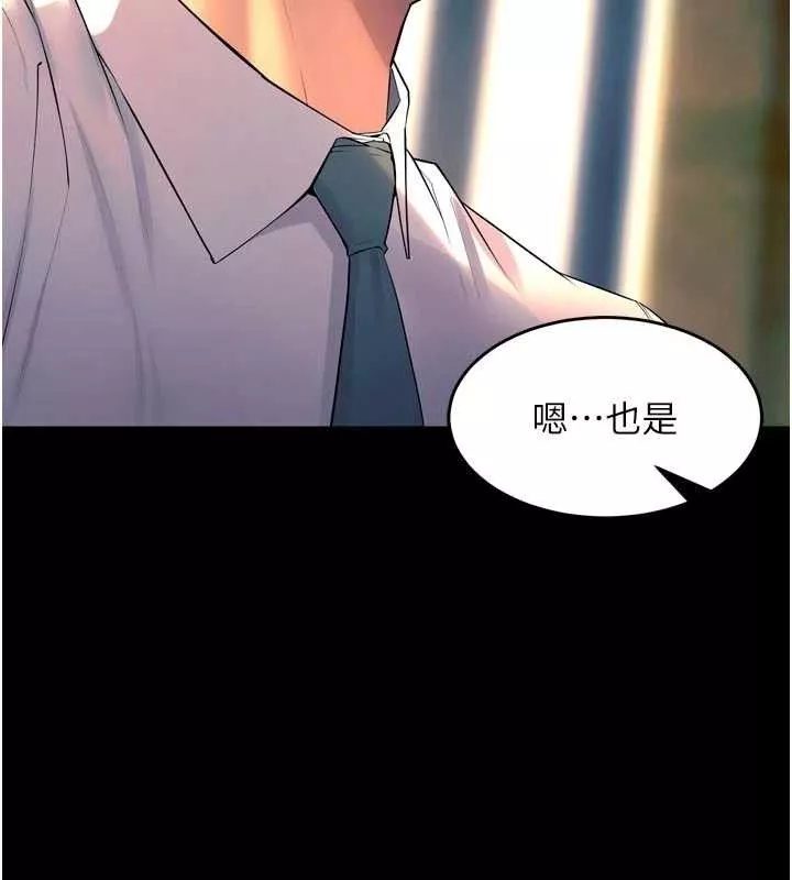 狱火重生 第30话 翊婷準備的「特別禮物」 - 第77页