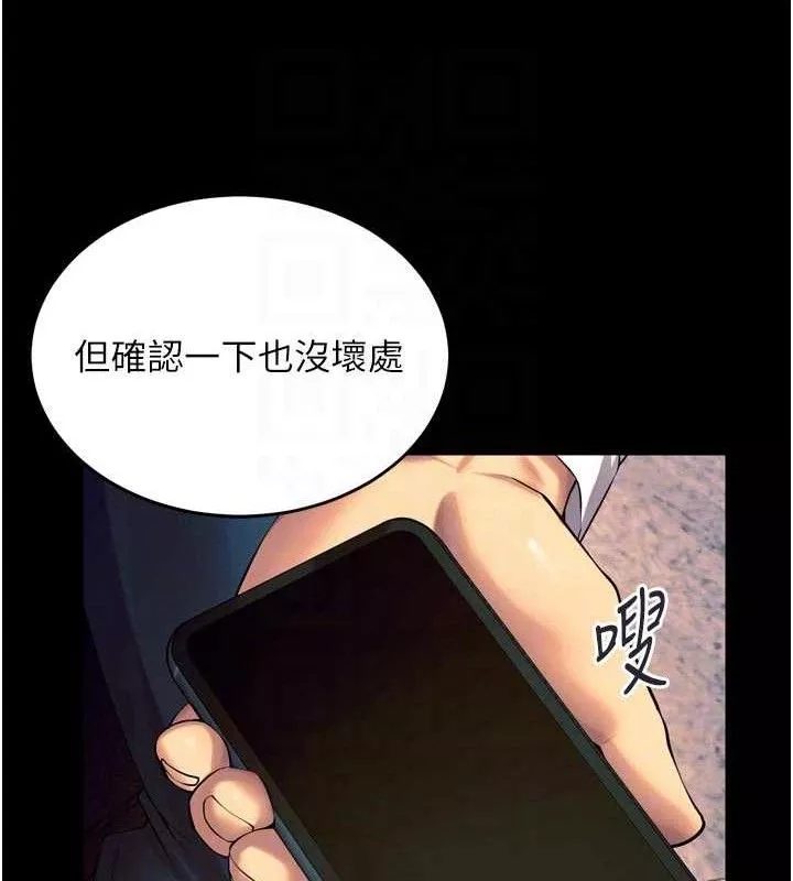 狱火重生 第30话 翊婷準備的「特別禮物」 - 第78页