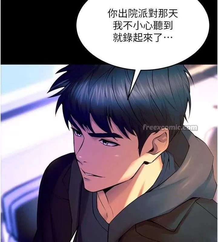 狱火重生 第30话 翊婷準備的「特別禮物」 - 第84页
