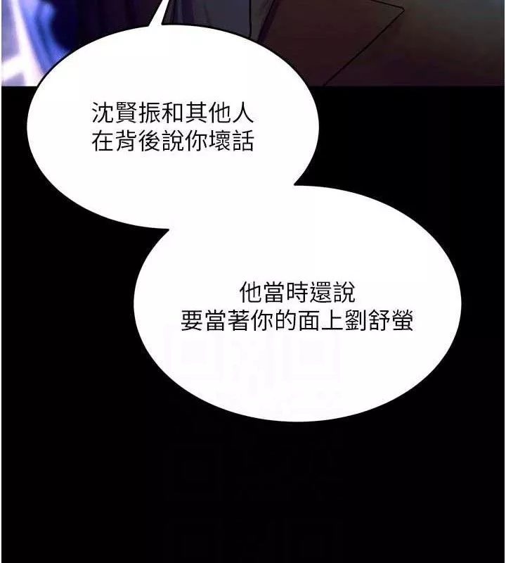 狱火重生 第30话 翊婷準備的「特別禮物」 - 第85页