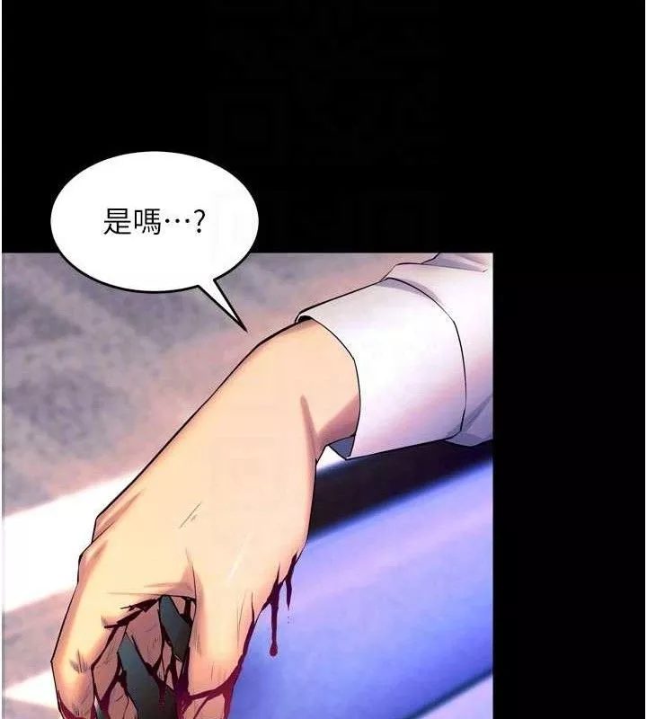 狱火重生 第30话 翊婷準備的「特別禮物」 - 第86页