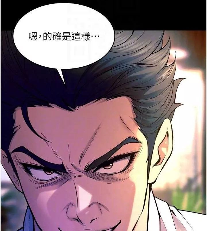 狱火重生 第30话 翊婷準備的「特別禮物」 - 第90页