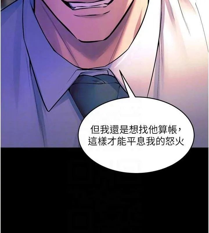 狱火重生 第30话 翊婷準備的「特別禮物」 - 第91页