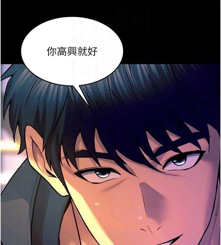 狱火重生 第30话 翊婷準備的「特別禮物」 - 第92页