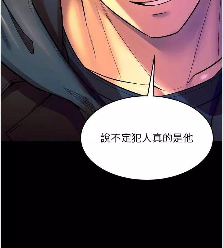 狱火重生 第30话 翊婷準備的「特別禮物」 - 第93页