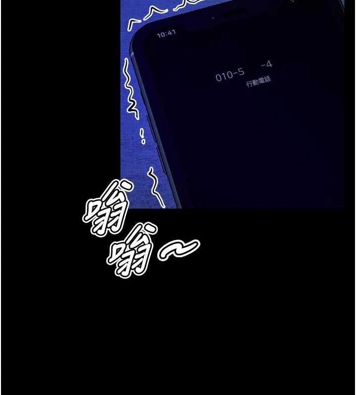 狱火重生 第30话 翊婷準備的「特別禮物」 - 第101页