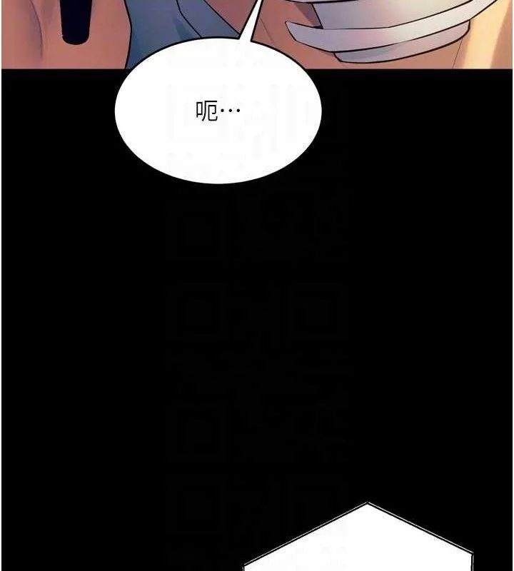 狱火重生 第30话 翊婷準備的「特別禮物」 - 第103页