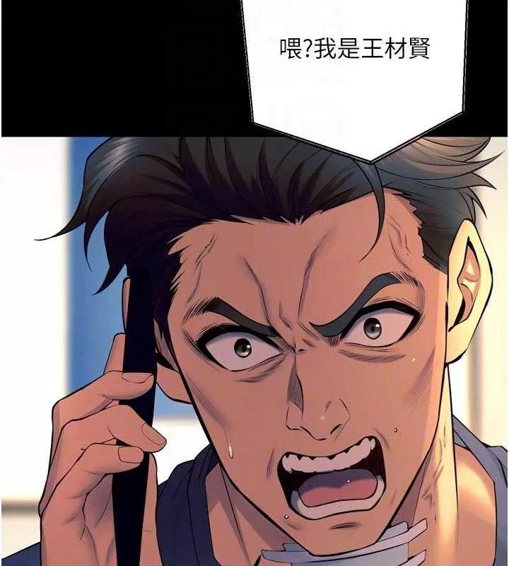 狱火重生 第30话 翊婷準備的「特別禮物」 - 第104页
