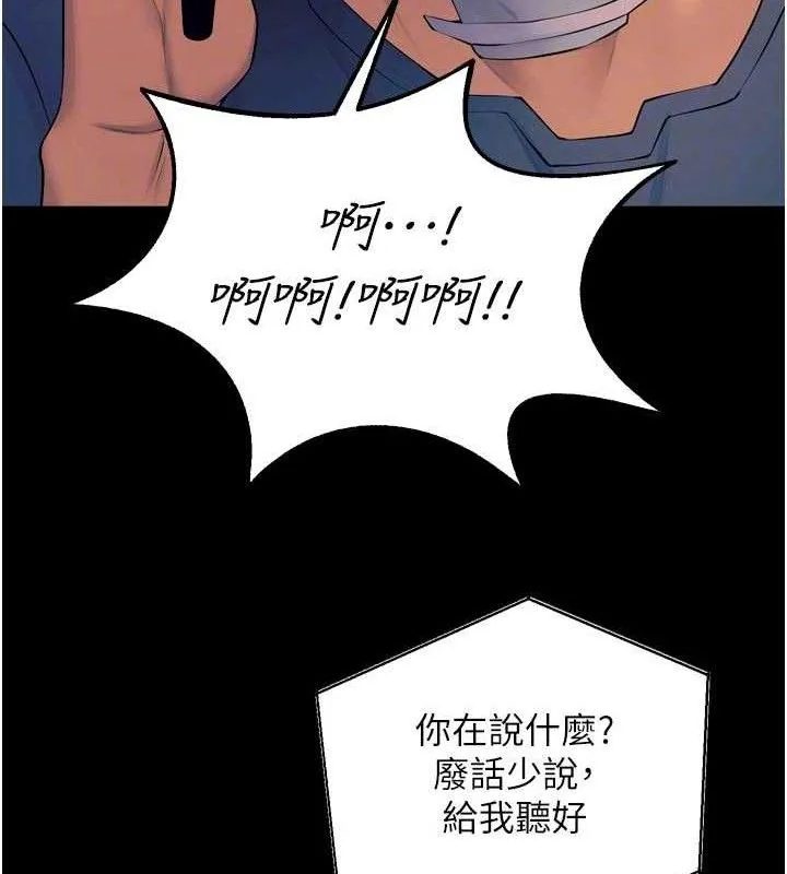 狱火重生 第30话 翊婷準備的「特別禮物」 - 第105页