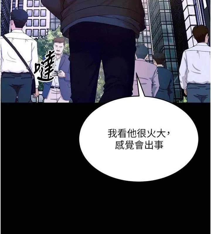 狱火重生 第30话 翊婷準備的「特別禮物」 - 第108页